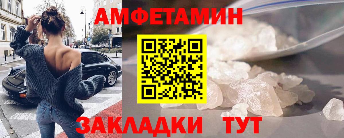 Амфетамин 98% Барабинск