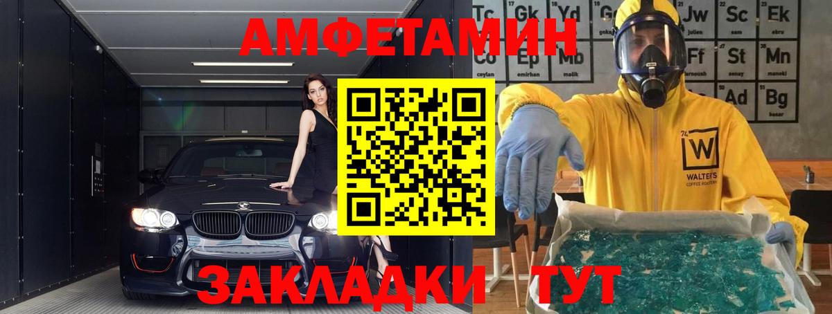 АМФ  Вход с VPN  Барабинск  Амфетамин Premium 