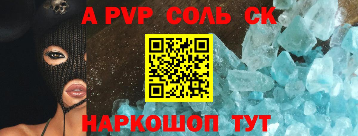 МЕФ кристаллы  ГАШ  А ПВП СОЛЬ   Барабинск  Вход с VPN  Марихуана  МАРИХУАНА 