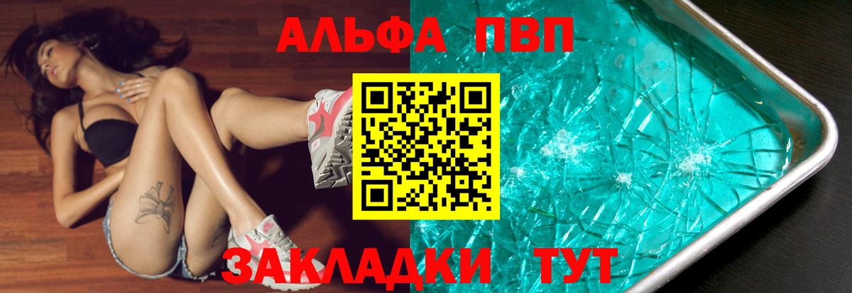 ГАШ  Альфа ПВП  Канабис  МЕФ  Вход с VPN  Барабинск  Кокаин 