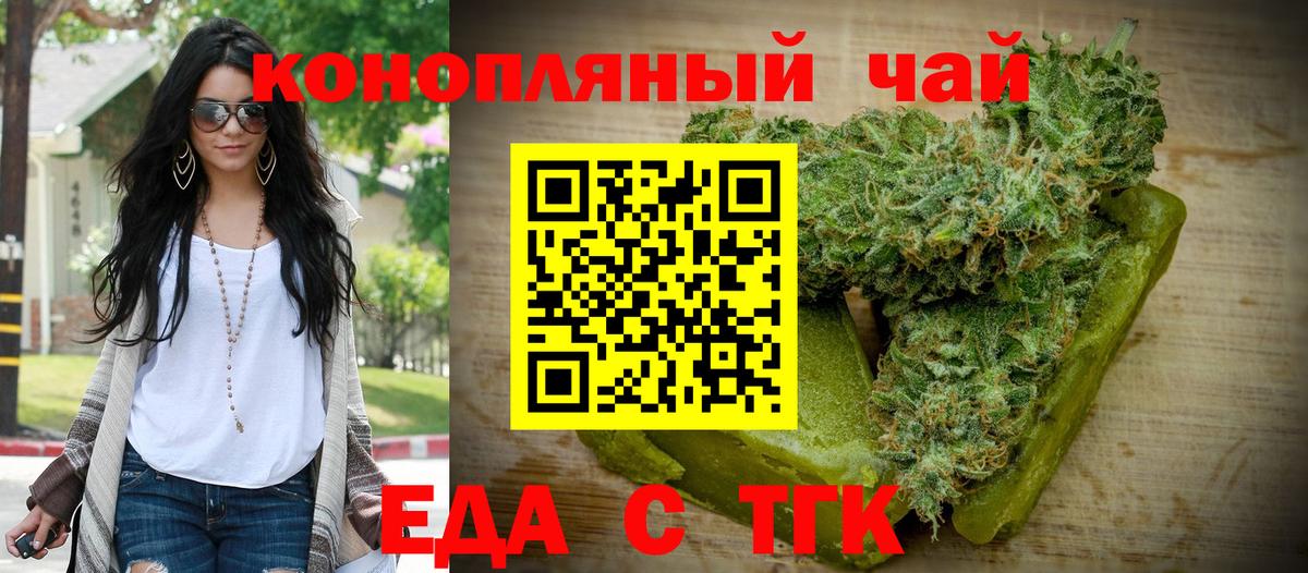 Барабинск  Печенье с ТГК конопля  Вход с VPN 