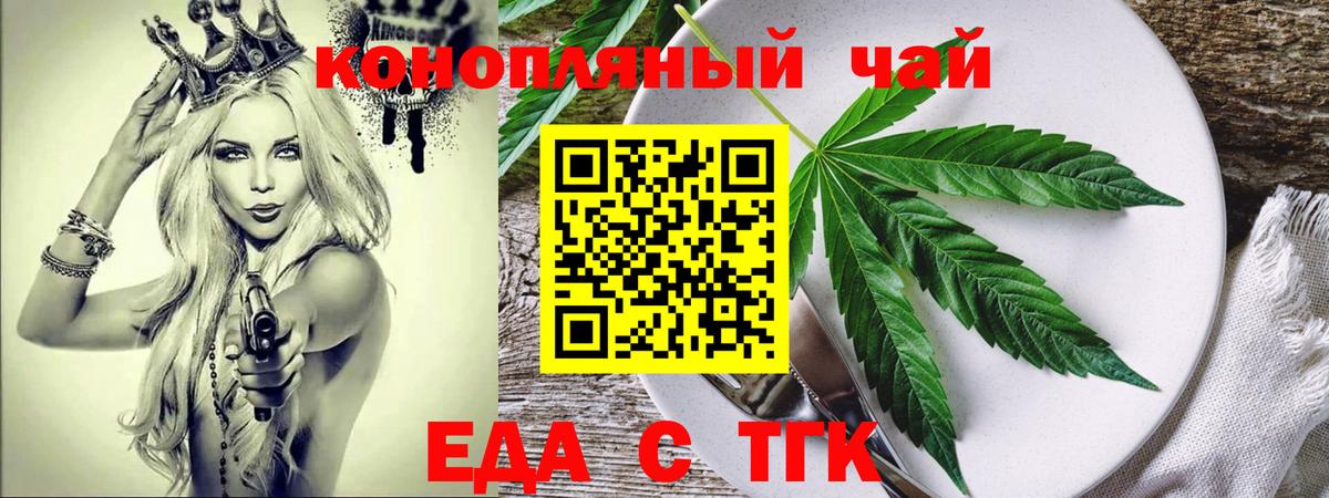 Canna-Cookies конопля  Барабинск 