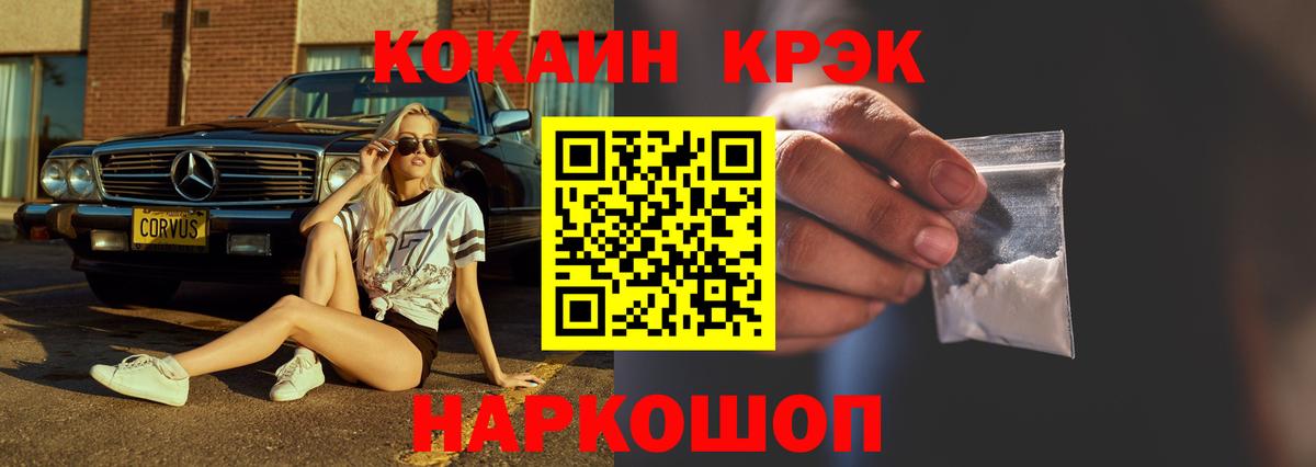 COCAIN Эквадор Барабинск