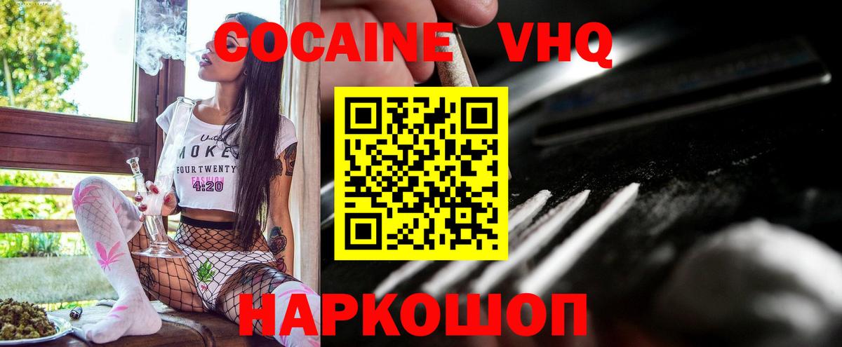 COCAIN Columbia Барабинск