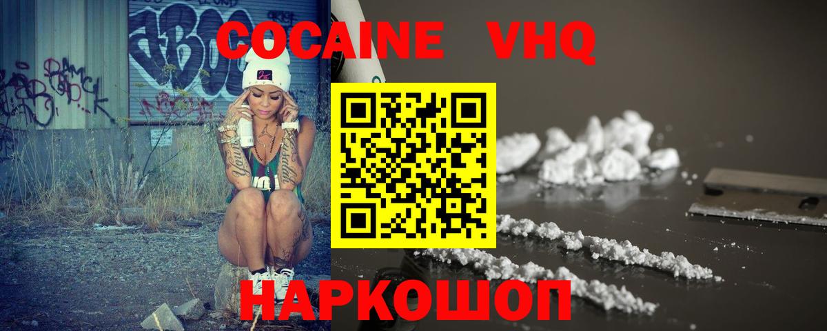 Cocaine Колумбийский  Барабинск 