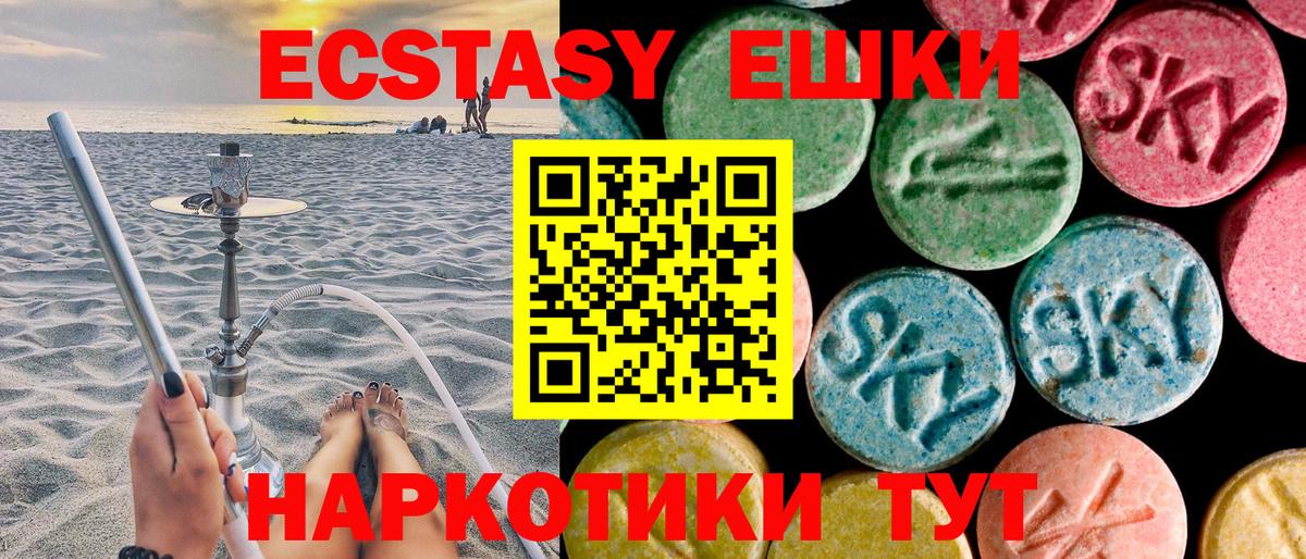 ЭКСТАЗИ таблы Барабинск