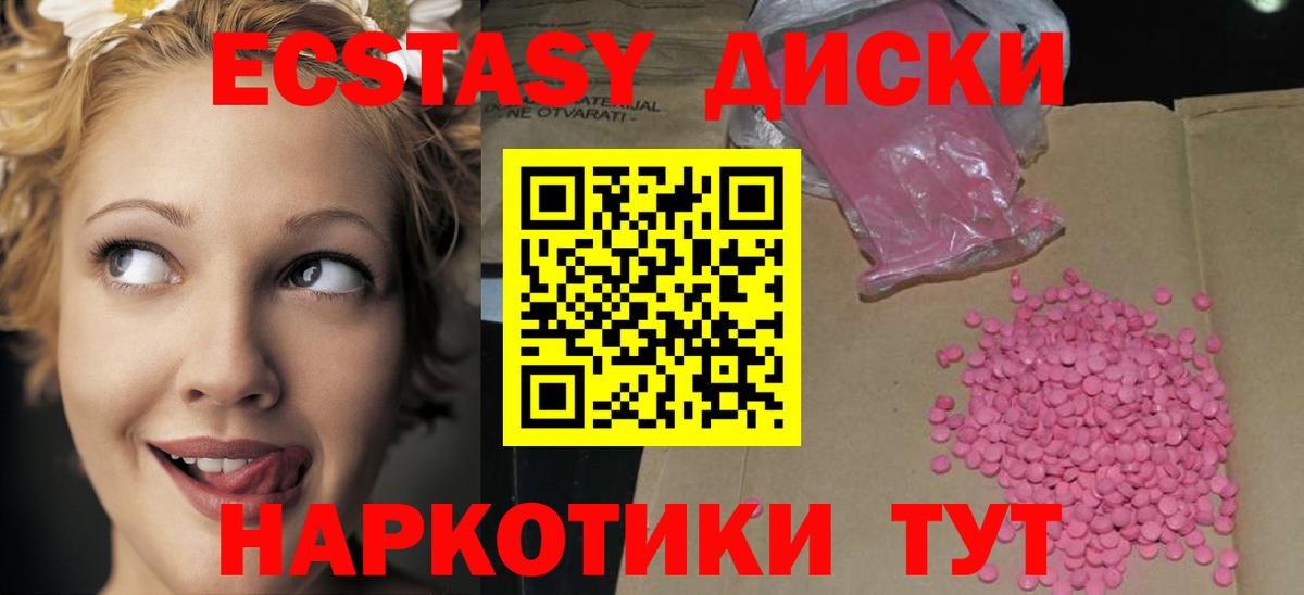 ЭКСТАЗИ XTC  Экстази  ЭКСТАЗИ ешки  Барабинск  Вход с VPN 