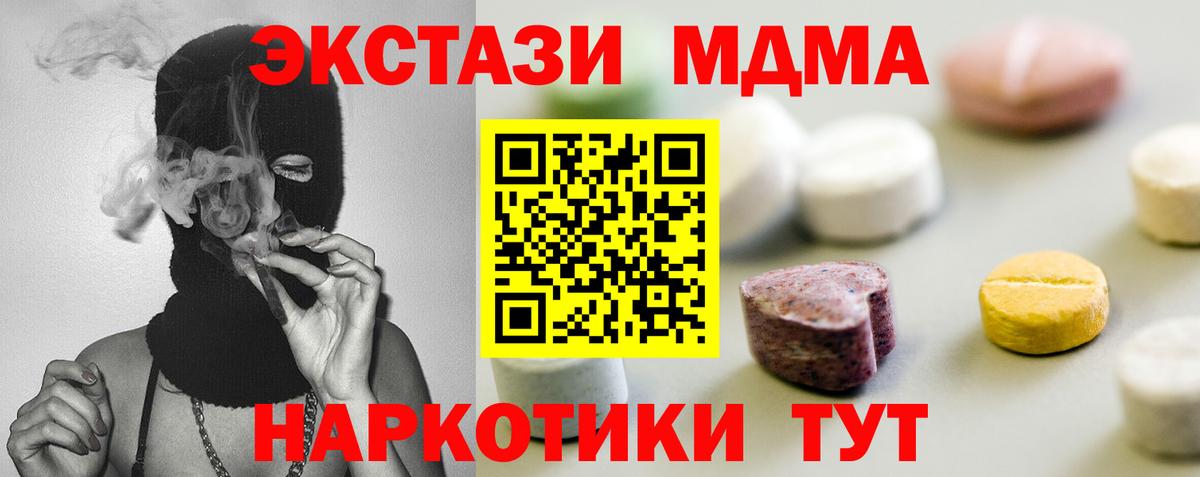 Экстази mix Барабинск