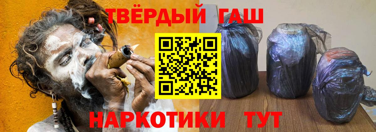 ГАШИШ гашик Барабинск