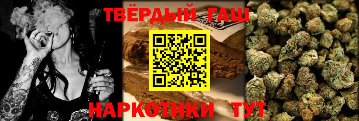 Гашиш hashish Барабинск