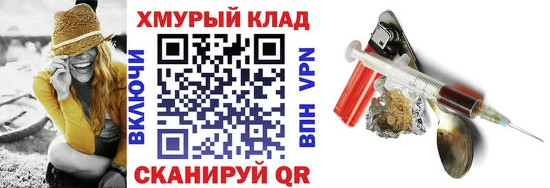 Героин хмурый  Барабинск 