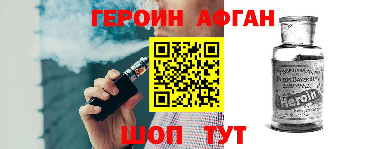 ГЕРОИН VHQ Барабинск