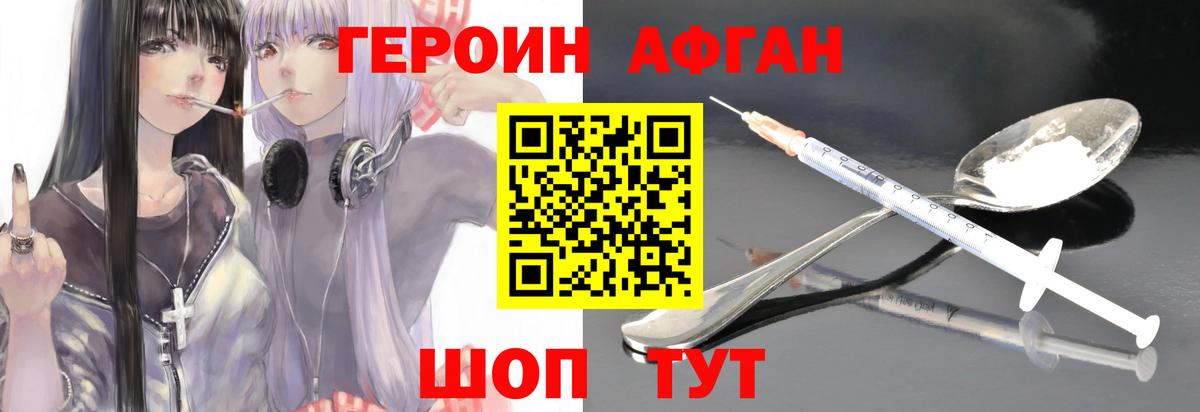 Героин герыч  ГЕРОИН  Барабинск 