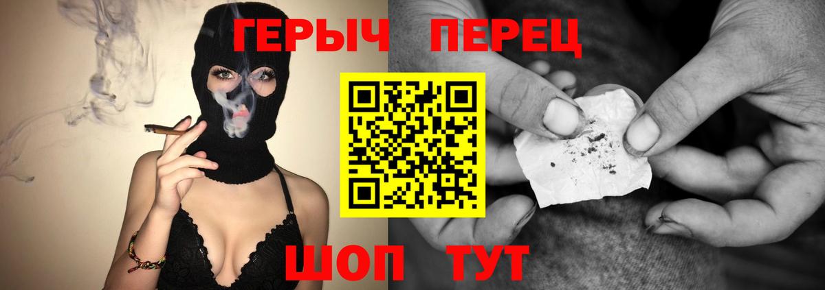 Героин афганец  Вход с VPN  Барабинск 