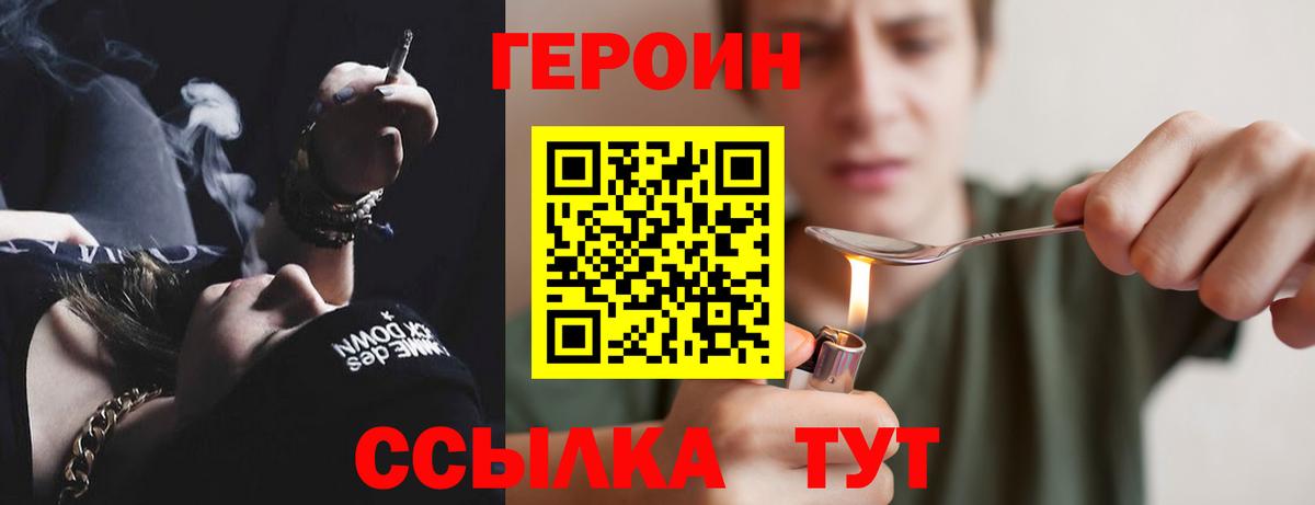 ГЕРОИН афганец Барабинск