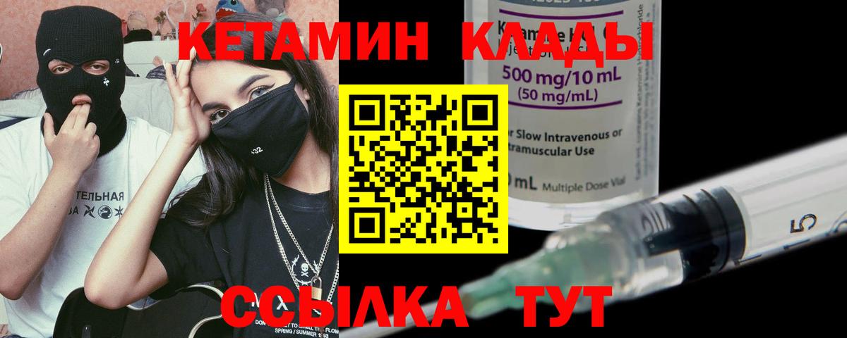 КЕТАМИН ketamine  Барабинск 