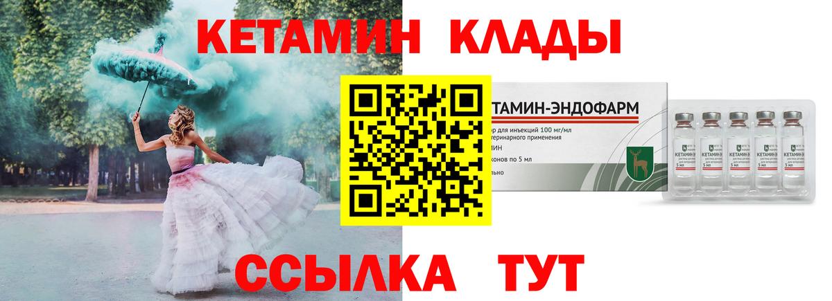 Барабинск  КЕТАМИН VHQ  Вход с VPN  КЕТАМИН ketamine 