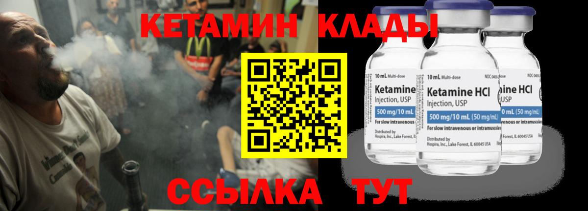 Кетамин ketamine Барабинск