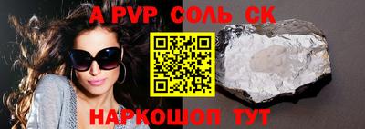 соль курить ск Ипатово