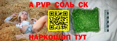 соль курить ск Ипатово