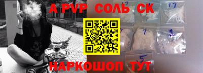 соль курить ск Ипатово