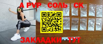 молекула духа Беслан