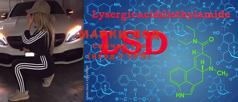 LSD-25 экстази ecstasy  мориарти состав  Барабинск 