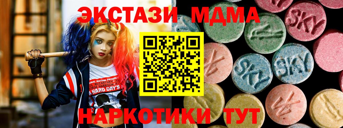 Барабинск  МДМА молли  МДМА crystal  Вход с VPN 