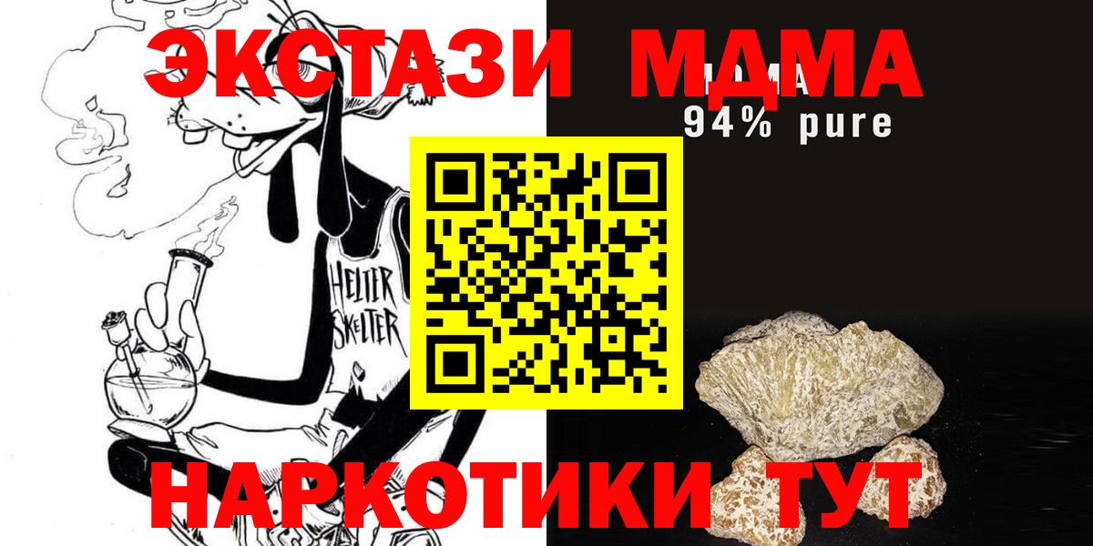 МДМА VHQ Барабинск