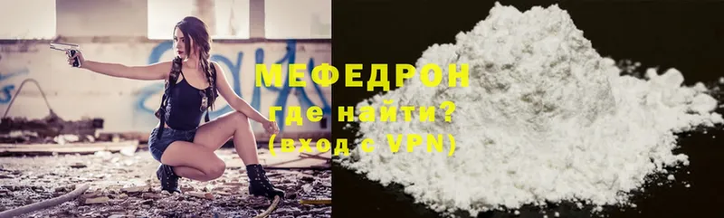 МЯУ-МЯУ VHQ  Барабинск 