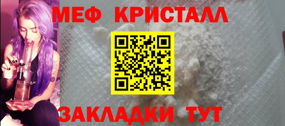 МЕФ  Барабинск