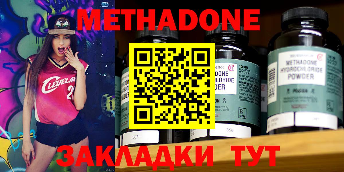 МЕТАДОН белоснежный Барабинск