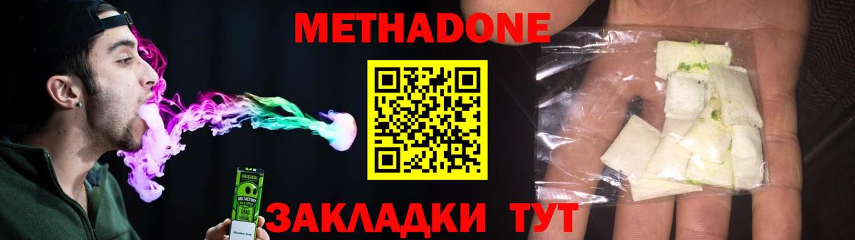 Барабинск  Метадон methadone  Метадон methadone  Вход с VPN 