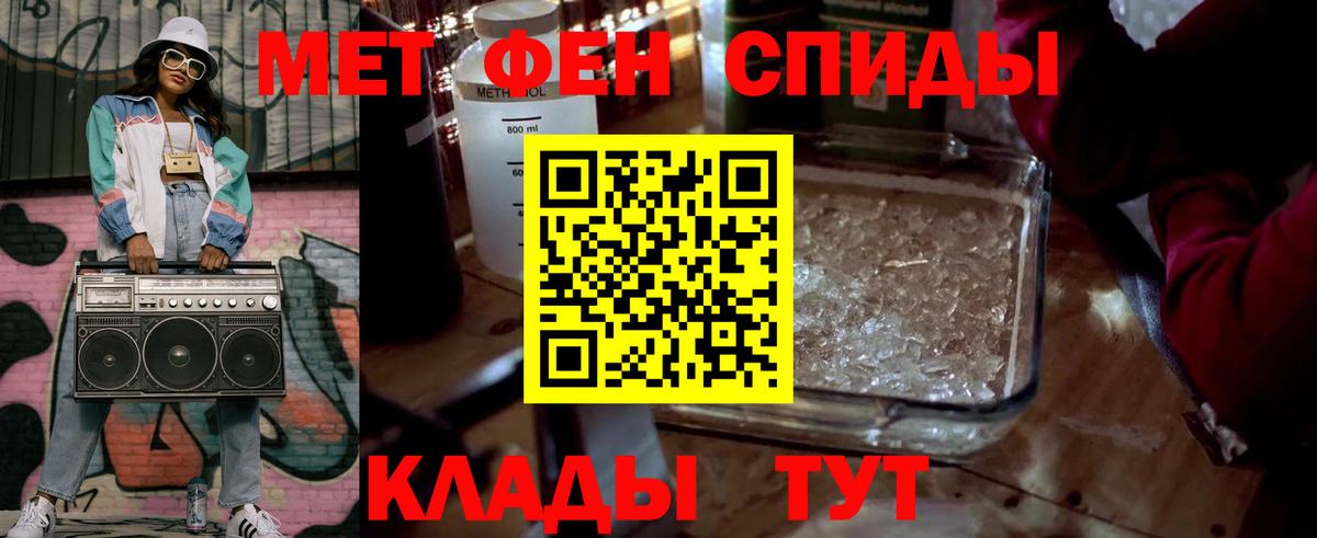 Первитин пудра  Вход с VPN  Барабинск 
