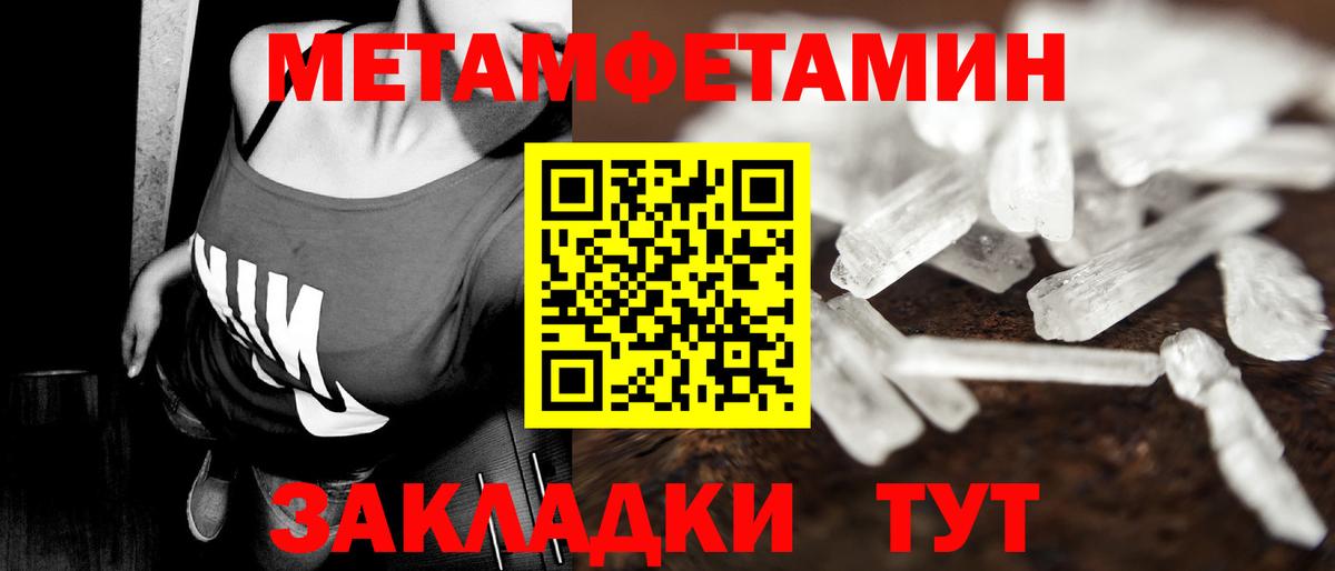 Метамфетамин мет Барабинск