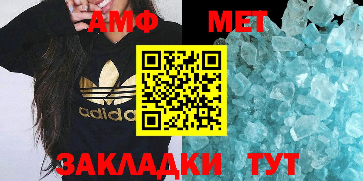 Метамфетамин витя Барабинск