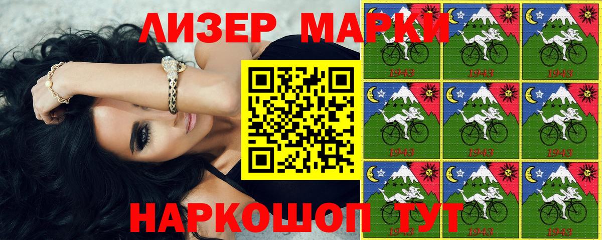 Наркотические марки 1,5мг Барабинск