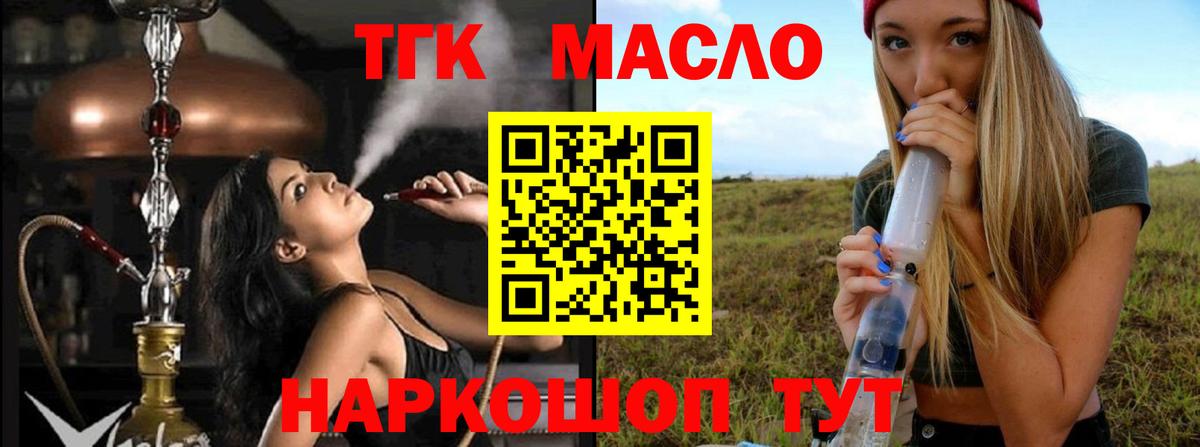 Дистиллят ТГК гашишное масло  Барабинск  ТГК THC oil 