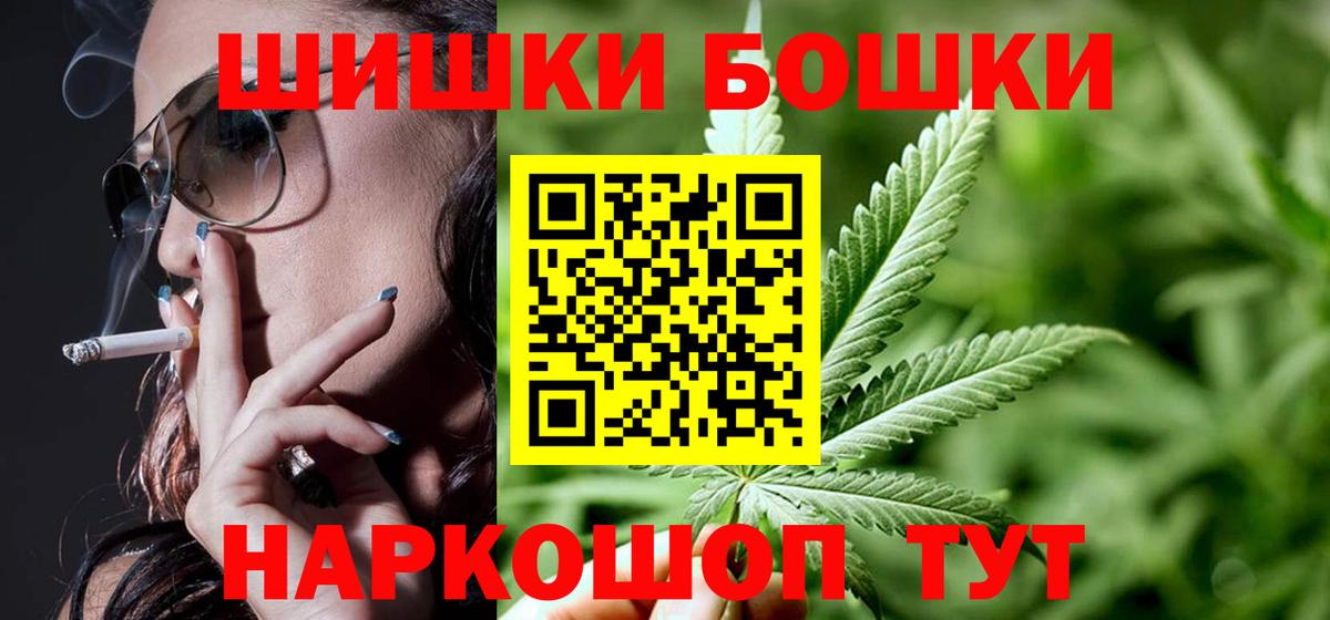 Канабис Bruce Banner  Барабинск  МАРИХУАНА Amnesia  Бошки марихуана LSD WEED 